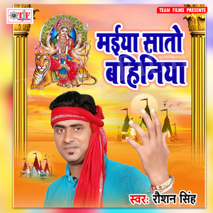 Dhanya Awadh Ke Dharti