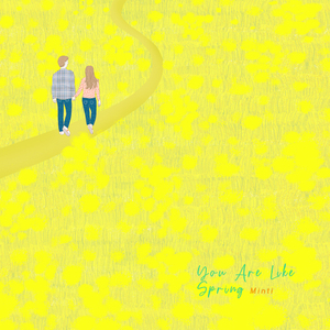 눈부시게 아름다운 너는(You Are Dazzlingly Beautiful)