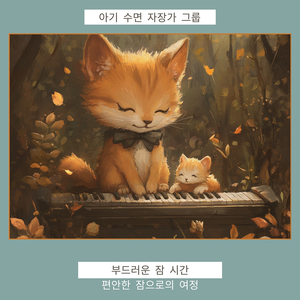 한밤중 언덕의 마법 바람