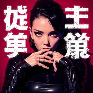 Did You Throw Away Love - 愛を捨てたの？