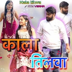 KALA TILWA