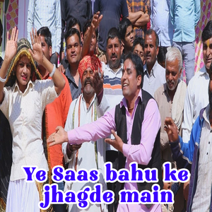 Ye Saas Bahu Ke Jhagde Main