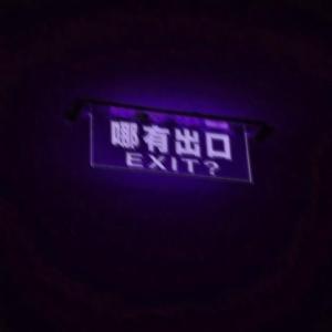 EXIT?