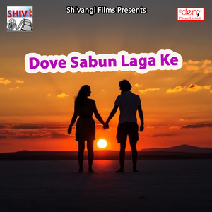 Sonu Bihari Rang Lagave Dana Dan