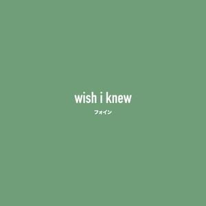wish i knew (feat. wac)