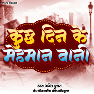Kuch Din Ke Mehmaan Baani