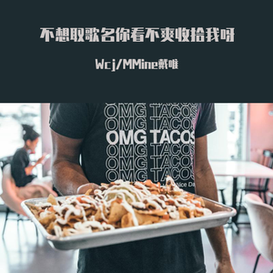 键盘的末日与沙拉客的眼泪