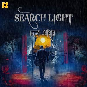 Cholo Adhar (চলো আঁধার)