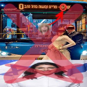 חרא על תחב"צ (feat. Avr4mmm)