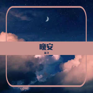 感谢经历喜欢成长小鱼vital(REMIX BY ZEAB）