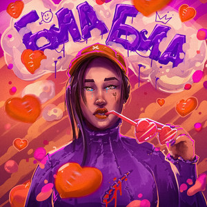 Бла БЛА (Prod. By MOANER BEATS X Just Overboard)