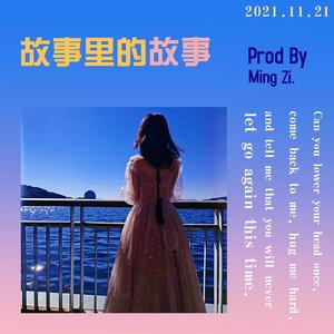 过去已过去(prod by Mixla)