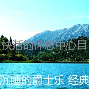 诗意的做梦节奏