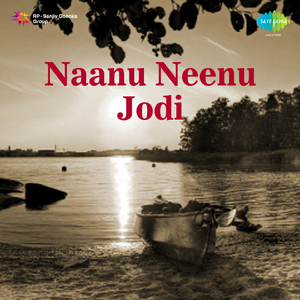 Naanu Neenu Joodi - Duet