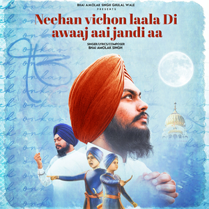 Neehan Vichon Laala Di Awaaj Aai Jandi Aa