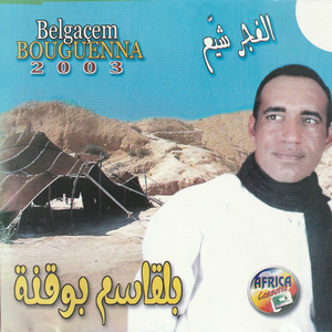 El Joreh Lekdim
