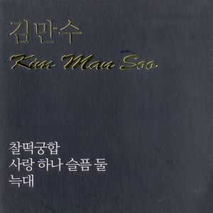 거부할 수 없는 사랑(Light Music)