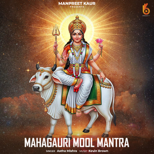 Mahagauri Mool Mantra