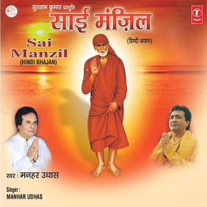 Mit Jaayenge Fiqro Gham Saare