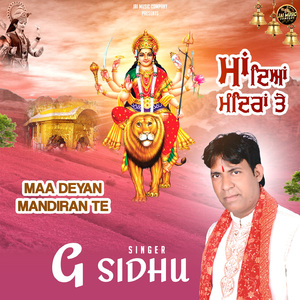 Maa Deyan Mandiran Te