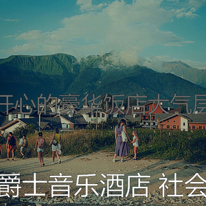 微妙的五星级酒店心情