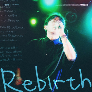 決別 (Rebirth)