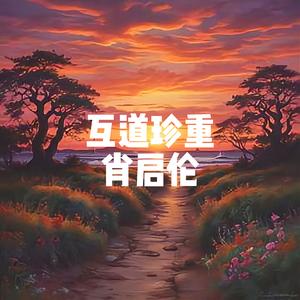 在最好的年纪遇见你