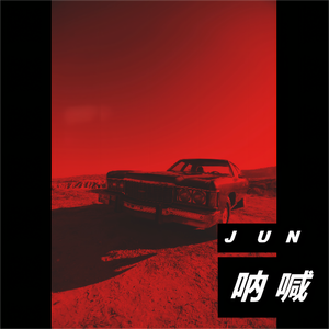 【FREE】"呐喊" - Trap BPM140