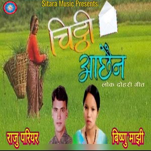 Timrai Pyar Lagchha Bahutai