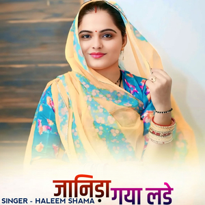 jaanida gaya lade