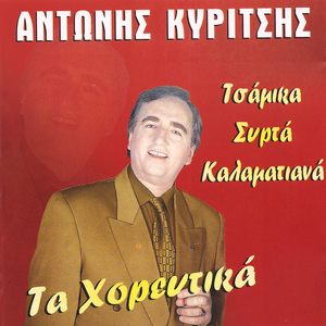 Νικολάκης