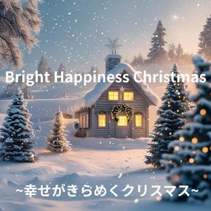 Snowflake Christmas Joy ~雪の結晶が届けるクリスマスの喜び~