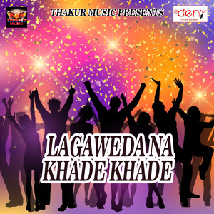 Fagunwa Me Aile Na Balamua