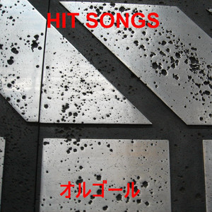 オー・シャンゼリゼ (オルゴール)