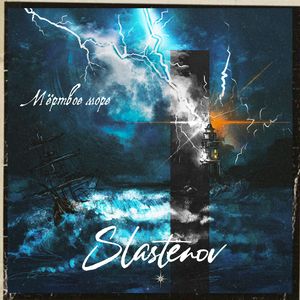 Мёртвое море