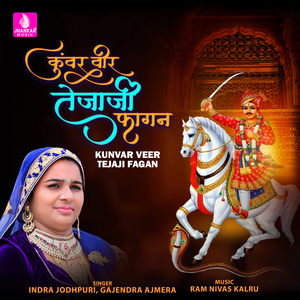 Kunvar Veer Tejaji Fagan