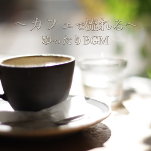 My one and only love (feat. 2strings)