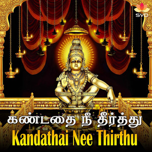Kandathai Nee Thirthu