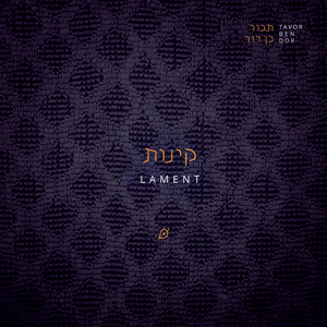 Bilaskhani Todi (Intro)