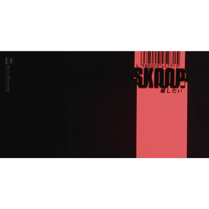 Bye Bye 〜その日が来るまで〜 (Acoustic Version)