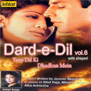 Aankhon Se Dil Ki Aag Barasti Hai (From "Dard-e-Dil, Vol. 6 (With Shayeri))