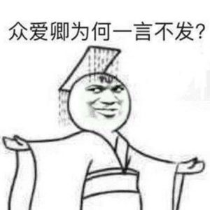 独属的故事