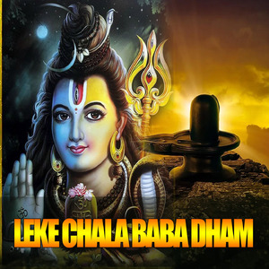 Leke Chala Baba Dham