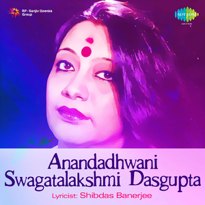 Prabhu Tomar Beena Jemni Baje