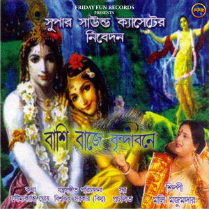 Chalo Krishnaka Dekhta Sakale