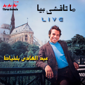 Matakchi Beyya (Live)