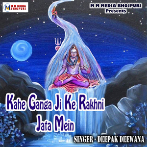 Kahe Ganga Ji Ke Rakhni Jata Mein