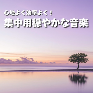 美容室の店内BGMにおすすめしたいショートBGM