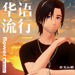 如果云知道（深情版）