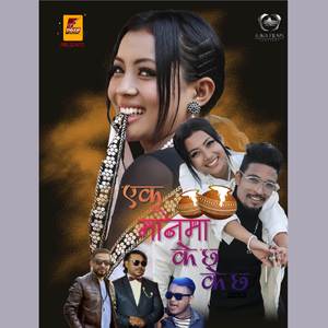 Ek Manema Ke Chha Ke Chha